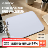 镭拓（Rantopad）GTS磨砂树脂鼠标垫电竞fps中敏顺滑游戏防滑防水防汗硬质胶垫 电脑办公加厚小号桌垫 象牙白