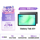 三星 Samsung【国家补贴】A11+ 11英寸平板电脑2026新款/轻薄AI平板/七夕礼物 6G+128GB 月隐灰WIFI