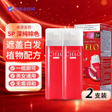 美源染发剂宣若植物染发膏盖白进口染发膏 2盒 深纯棕色5P
