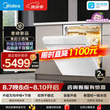 美的（Midea）【小西梅X7白】新一级水效 洗碗机嵌入式150升以上 万向喷臂 105℃热风烘干 晶焰速干