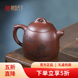 藏壶天下宜兴紫砂壶名家纯手工刻绘家用泡茶壶原矿紫泥中式功夫茶具秦权壶 秦权壶 300ml
