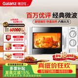 格兰仕（Galanz）微波炉家用 360°转盘快捷加热旋钮操控20L家用容量易洁内胆操作便捷微波D4(W3)