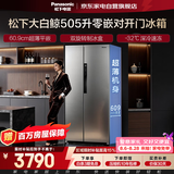 松下大白鲸冰箱505升双开门超薄零嵌入式一级能效风冷无霜变频大容量银离子抗菌NR-EB51SPA-S国家补贴
