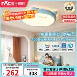 雷士（NVC）LED照明吸顶灯儿童氛围卧室灯健康护眼创意可爱童趣卡通龙猫蓝色