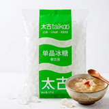 太古（taikoo）冰糖 单晶冰糖 1kg【一级】烘焙原料 冲饮调味 白冰糖