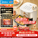 美的（Midea）空气炸锅蒸烤一体蒸汽嫩烤免翻面实用多功能家用空气炸锅大容量5.3L热风烘炸金属内腔 KZE535J5