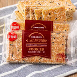 麦皇朝层层酥黑芝麻饼干薄脆夹心饼干箱装老式怀旧零食代餐黑芝麻层层酥 黑芝麻巧芯层层酥3斤装