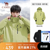 骆驼（CAMEL）冲锋衣女三合一黑色外套男户外防暴雨防风防水旅游登山服