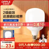 欧普照明（OPPLE）LED灯泡节能灯泡E27大螺口家用商用摆摊大功率厂房工矿灯30瓦白光