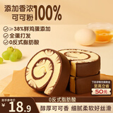 三只松鼠蛋糕卷400g 巧克力味营养早餐面包健康代餐零食下午茶