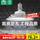 雷士（NVC）led大功率灯泡工矿灯节能E27球泡灯家用单灯大瓦数80W白光6500K