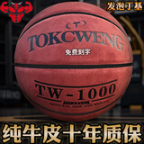 霆威真皮篮球纯牛皮正品翻毛标准7号成人专用专业比赛训练室内外耐磨 纯天然牛皮真皮翻毛紫棕七号成人【十年打坏包赔刻字】