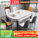 铭府世臻 餐桌家用加厚岩板餐桌椅组合可伸缩实木餐桌813#1.35米一桌八椅