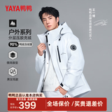 鸭鸭（YAYA）王一博同款羽绒服男士短款冬季新款加厚户外保暖时尚红色工装外套 白迷彩色-YE4B704192D L /175