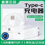蜜玛适配oppo充电器80w65w100w超级闪充Reno11/12充电线一加FindX7/8pro套装type-c手机数据线 【直营正品】80Max闪充头+1.5米快充数据线
