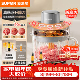 苏泊尔（SUPOR）绞肉机家用电动 悬浮双刀 加厚玻璃多能料理机 绞馅机碎肉搅肉机切菜辅食JR75S-XF