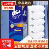 48卷4斤无芯卷纸原木卫生纸厕纸柔韧家庭装5层加厚卷筒纸柔软亲肤 5层 41.6g/卷*12卷 柔软亲肤
