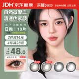 实瞳SEED花子美瞳日抛10片隐形眼镜大小直径 迷恋海棠(褐)0度
