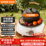 苏泊尔（SUPOR）迷你电陶炉煮茶器煮茶炉煮茶壶养生围炉煮茶茶艺炉泡茶家用办公白茶不挑器具SW-DTL01