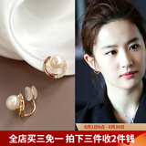伊黛儿耳钉女2026年新款气质名媛轻奢无耳洞耳夹耳环潮送女友生日礼物 E2807轻奢耳夹款