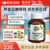 澳至尊澳洲进口奶蓟草水飞蓟宾护肝片 养肝护肝男女成人熬夜班应酬解酒 奶蓟草50粒-有效期2027-06-30