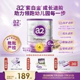 a2奶粉紫白金澳版 儿童配方牛奶粉4段6罐箱装【批批严检】