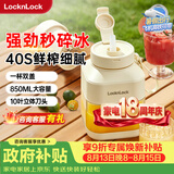 乐扣乐扣（LOCK&LOCK）LOCK&LOCK榨汁机 便携式榨汁杯家用无线榨汁桶吨吨桶随行杯EJJ3145WHT