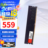 七彩虹（Colorful）DDR4 3200 3600 内存条 马甲条 电脑台式机内存 普条DDR4 3200 16G【专用条】 8GB 1条 /16G/32G【以选择型号为准