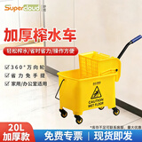 Supercloud 榨水车拖把清洁车挤水桶拖地桶酒店家用洗拖把柞水车拖布压水桶 20L加厚榨水车【家用商用】
