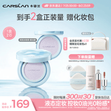 卡姿兰（Carslan）双控水粉饼PP02柔光紫12.5g*2 液态控油定妆持久防汗不脱妆 七夕