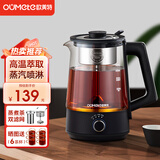欧美特（OUMETE） 煮茶器黑茶煮茶壶蒸汽自动电茶壶泡茶花茶养生壶小型办公室电热水壶 1016A双过滤网【加大1.2升保温款】 1.2L