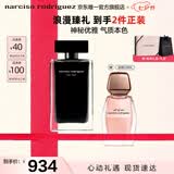 纳西索·罗德里格斯（Narciso Rodriguez）for her女士香水100ml礼盒黑瓶花香调持久纳西素生日礼物