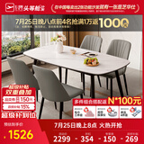 芝华仕（CHEERS）岩板餐桌椅轻奢2026新款小户型家用芝华士PT080 CT90全托桌【马肚/1.4M】鱼肚白+灰色椅*4 优先发货（详询客服）