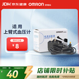 欧姆龙（OMRON）电源适配器 HHP-A2H01