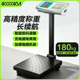 四万公里电子秤商用180kg高精度精准小型台秤360斤工业用摆摊卖菜磅秤厨房称重