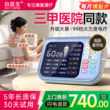 白医生理疗仪中频脉冲电疗腰椎治疗器医院同款疏通经络家用针灸新款豪华