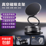 真空吸附磁吸车载手机支架2027新款导航专用吸盘式固定中控台防抖 【旗舰款】 强磁吸附-折叠收纳-360°旋转