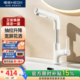 恒洁（HEGII）面盆龙头奶油风万向抽拉式三模式出水卫生间冷热水面盆水龙头903B 【三出水抽拉升降宽屏花洒水】白色 927-115-WS