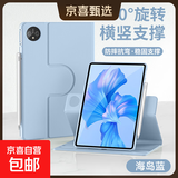 360旋转适用华为matepad平板保护壳2025新11.5s保护套matepad11防摔Air/se/pro平板10全包无笔槽款 海鸟蓝 matepad11.5/air11.5/11.5S