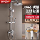 iLeddog【精工】全铜主体淋浴花洒套装304不锈钢手持花洒增压大顶喷D5001
