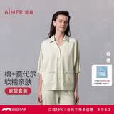 爱慕短袖八分裤套装睡衣家居服简约舒适【七夕情人节礼物】