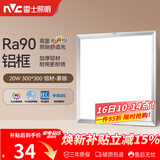 雷士（NVC）厨房灯led集成吊顶吸顶灯扣板灯卫生间平板灯面板灯20w