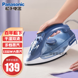松下（Panasonic）蒸汽电熨斗 家用手持式 干湿两用 大功率烫衣服 宿舍租房小型烫斗熨烫机 P075蓝色(1200W)