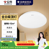 公牛（BULL）吸顶灯LED圆形现代简 卧室灯玄关过道灯走廊阳台灯 全白 24W 餐厅灯【适用8-15平】