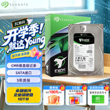 希捷（SEAGATE）企业级硬盘 10TB 256MB 7200RPM CMR垂直 SATA 希捷银河Exos 7E10系列 服务器硬盘ST10000NM017B
