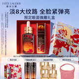 雅诗兰黛限定小棕瓶护肤品套装(精华50ml+微雕眼霜15ml)化妆品生日礼物
