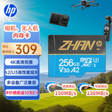 惠普（HP）256G TF卡MicroSD 适用大疆pocket3 action4 运动相机无人机 影石 360 内存卡 存储卡 U3A2V30 
