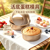 杰凯诺 烘焙工具 戚风蛋糕模具巴斯克模具烘焙工具 烤蛋糕模具 6寸