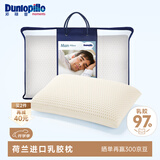 邓禄普（Dunlopillo）男人枕 荷兰进口特拉雷Talalay天然乳胶 物理发泡工艺