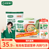 宝宝馋了冲冲粥面16g*2婴幼儿家庭辅食餐带碗勺出行装家庭装口味随机